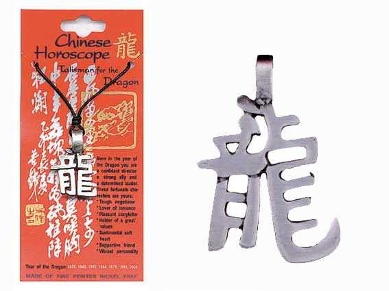 Chinese Zodiac Pewter Pendant – DRAGON